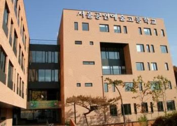 TRƯỜNG CỦA NHỮNG NGHỆ SĨ HÀN QUỐC